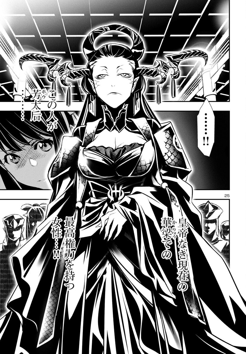 SHINJU NO NECTAR - raw - Chapter 85 - https://jpdd.ccdd.to/JPDD/shinjunonectar/277473/nch55b5cutn.jpg