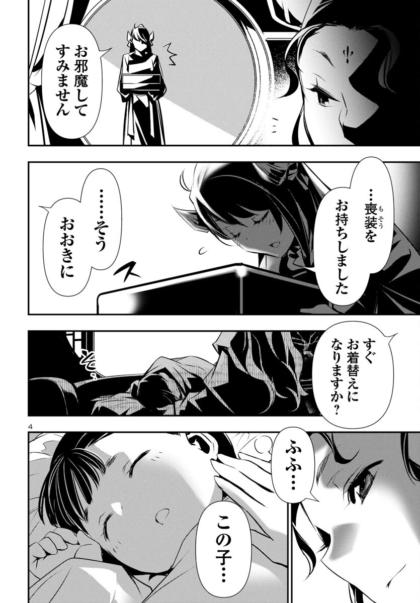 SHINJU NO NECTAR - raw - Chapter 85 - https://jpdd.ccdd.to/JPDD/shinjunonectar/277473/nfqe5cu1ex3.jpg