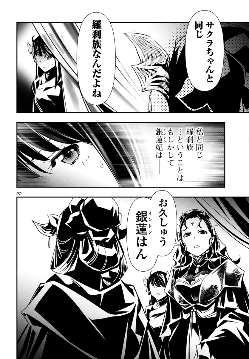 SHINJU NO NECTAR - raw - Chapter 85 - https://jpdd.ccdd.to/JPDD/shinjunonectar/277473/nk2hiugswma.jpg