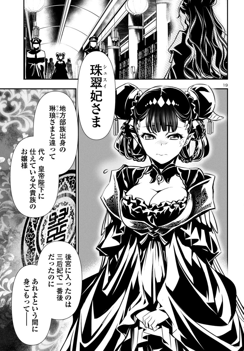 SHINJU NO NECTAR - raw - Chapter 85 - https://jpdd.ccdd.to/JPDD/shinjunonectar/277473/p2oc2fax4tq.jpg