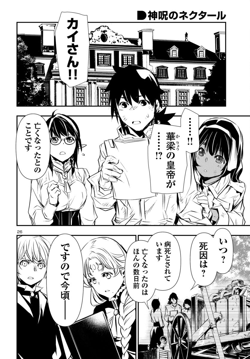 SHINJU NO NECTAR - raw - Chapter 85 - https://jpdd.ccdd.to/JPDD/shinjunonectar/277473/qcp4bevytvz.jpg