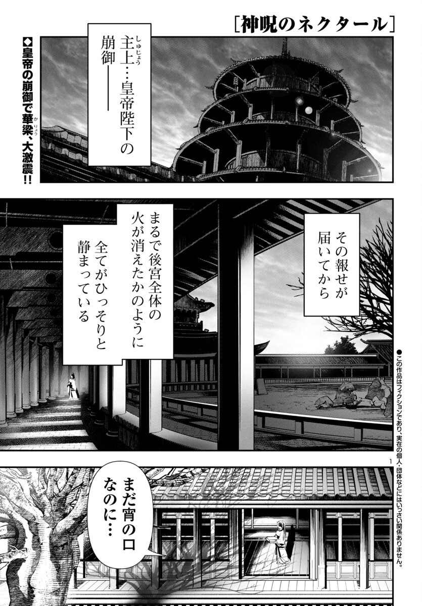 SHINJU NO NECTAR - raw - Chapter 85 - https://jpdd.ccdd.to/JPDD/shinjunonectar/277473/rbtnuayhn3p.jpg