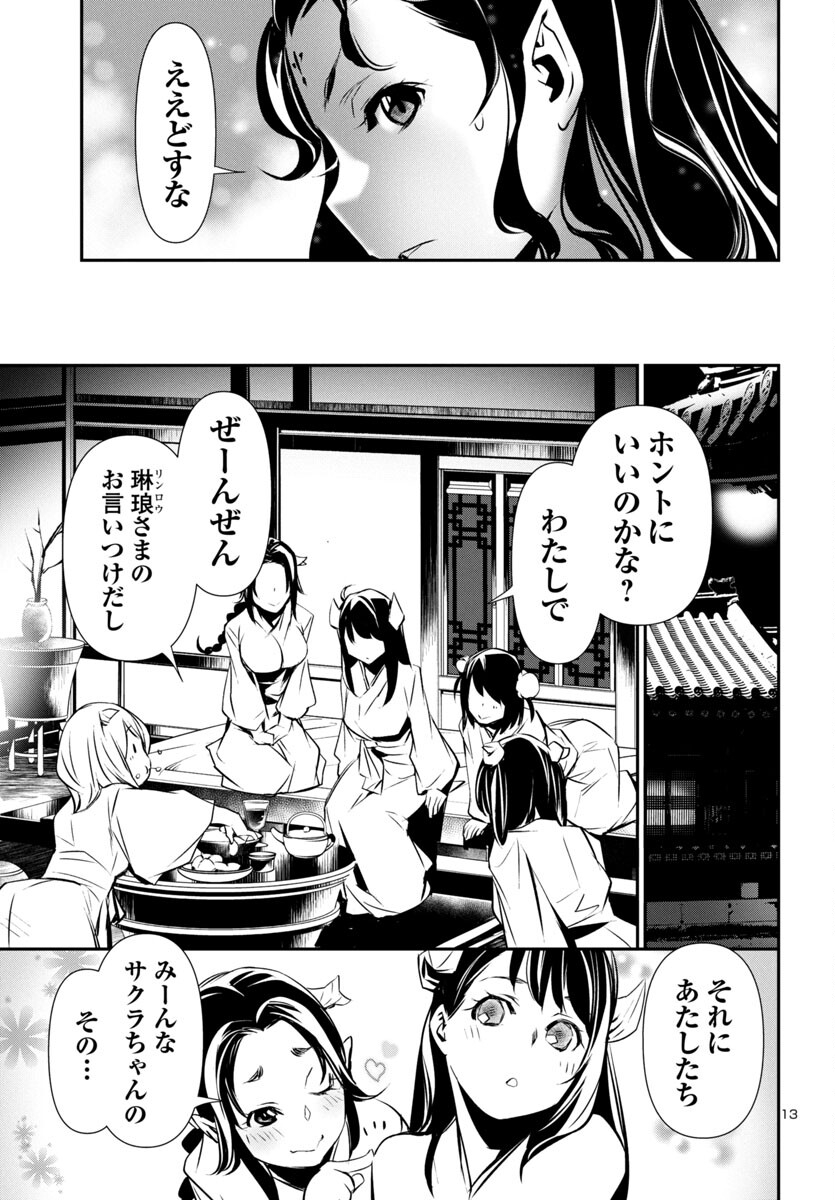 SHINJU NO NECTAR - raw - Chapter 85 - https://jpdd.ccdd.to/JPDD/shinjunonectar/277473/w5t2r0f0bk0.jpg