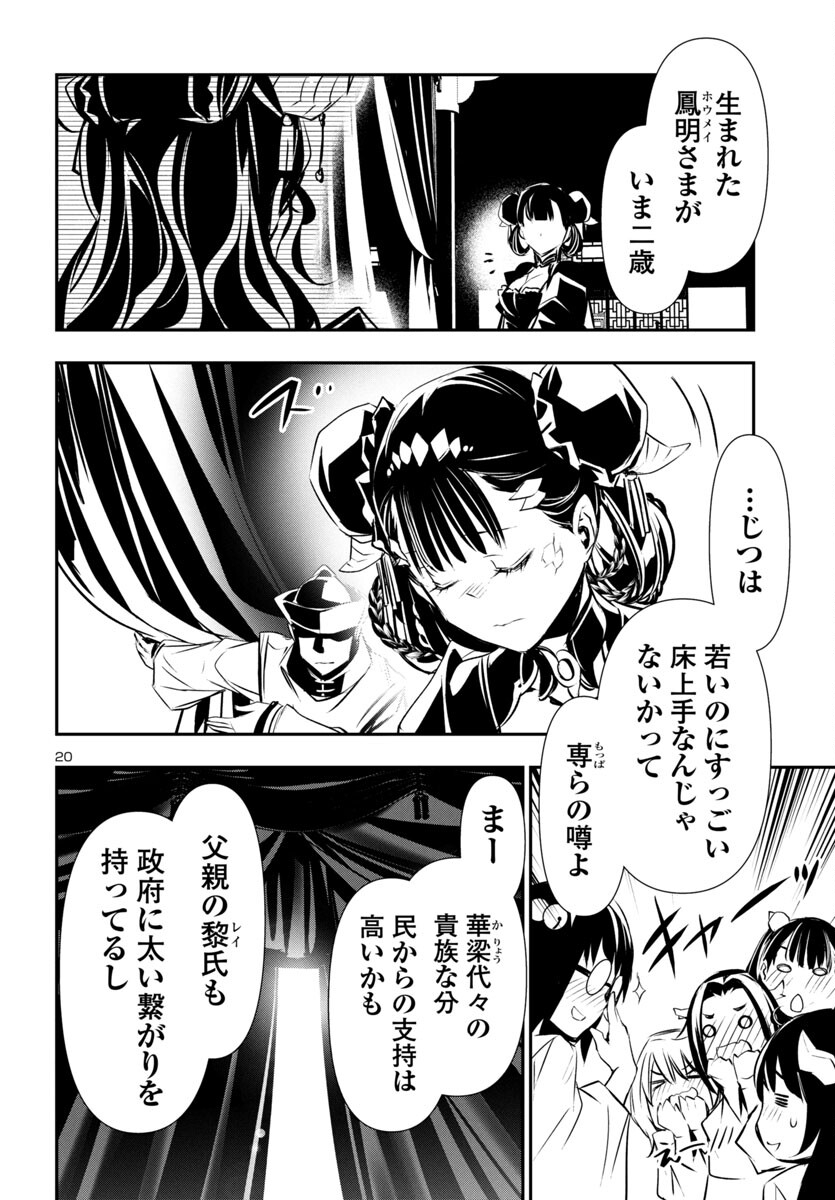 SHINJU NO NECTAR - raw - Chapter 85 - https://jpdd.ccdd.to/JPDD/shinjunonectar/277473/xduezhgsu5v.jpg