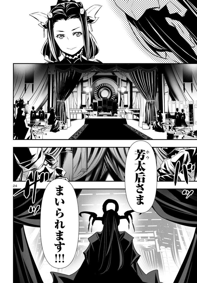 SHINJU NO NECTAR - raw - Chapter 85 - https://jpdd.ccdd.to/JPDD/shinjunonectar/277473/zaa22h0hocr.jpg
