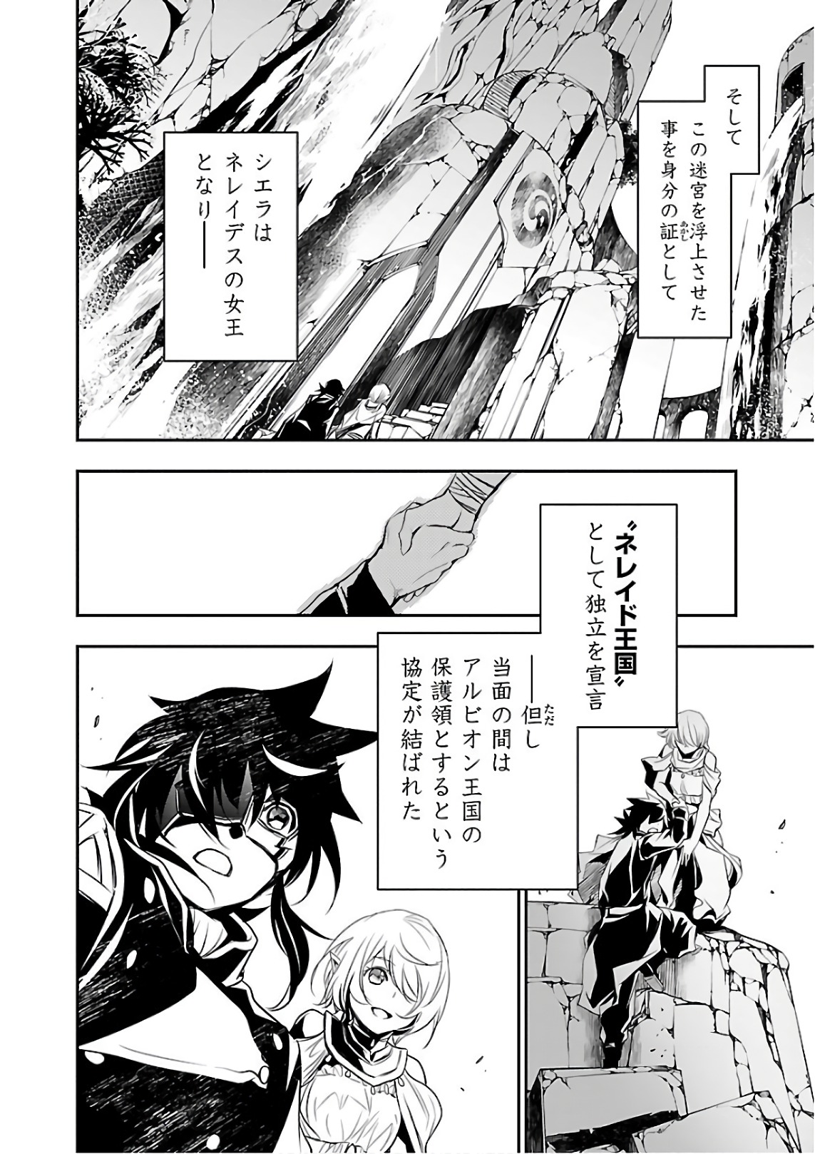 SHINJU NO NECTAR - raw - Chapter 20 - https://jpdd.ccdd.to/JPDD/shinjunonectar/80600/0ool1dcly0c.jpg