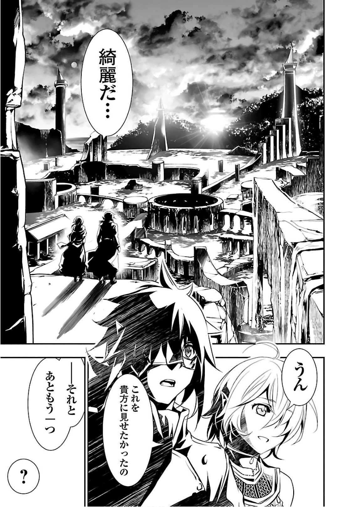 SHINJU NO NECTAR - raw - Chapter 20 - https://jpdd.ccdd.to/JPDD/shinjunonectar/80600/1pdxfjkffhb.jpg