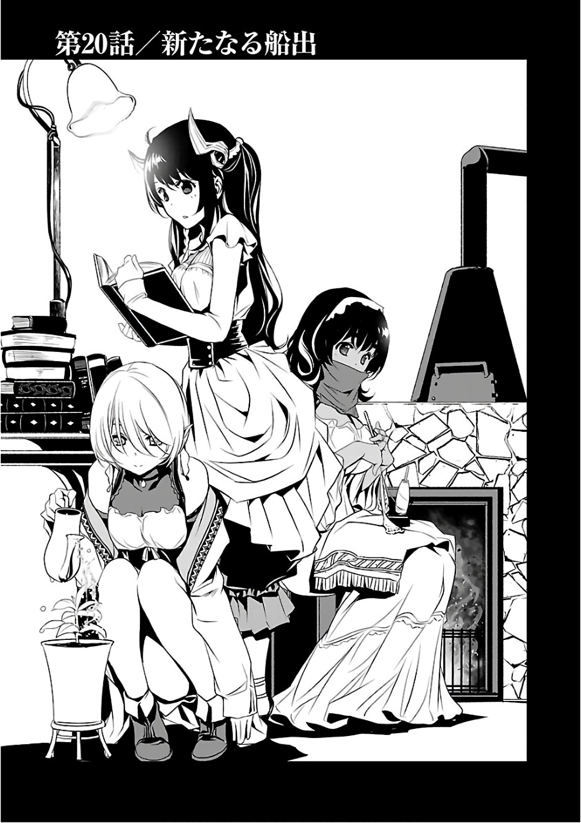 SHINJU NO NECTAR - raw - Chapter 20 - https://jpdd.ccdd.to/JPDD/shinjunonectar/80600/32yzpljghkj.jpg