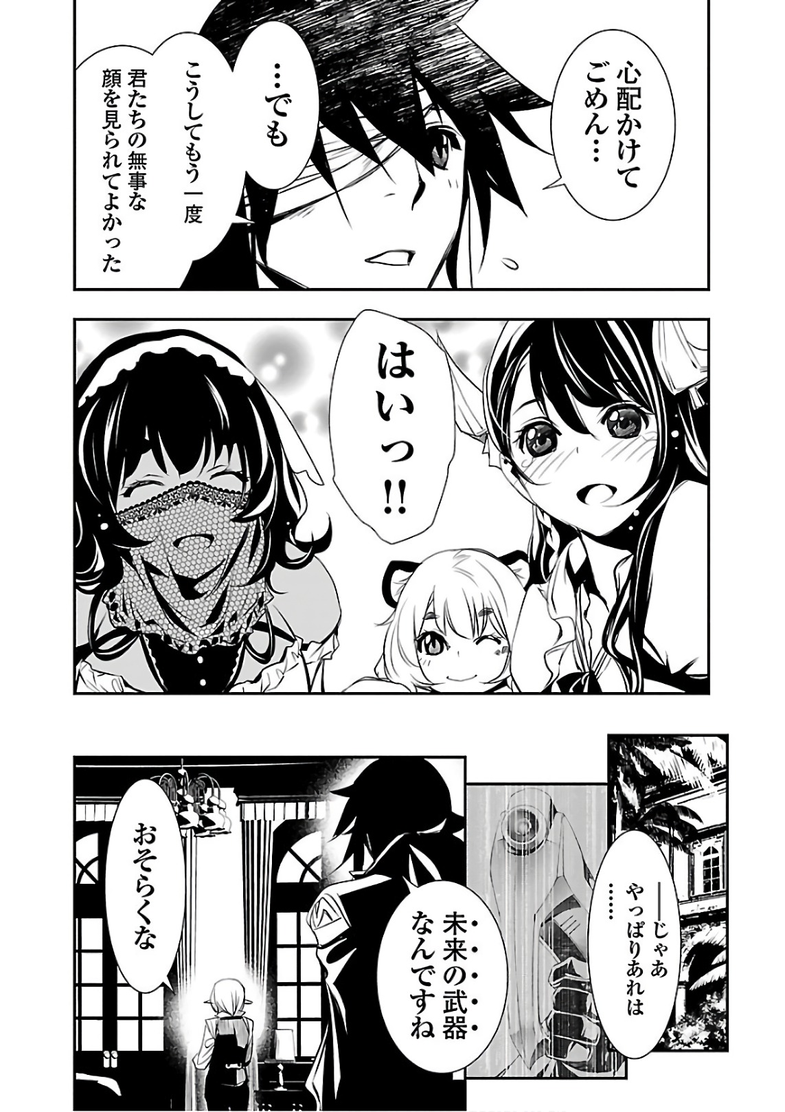 SHINJU NO NECTAR - raw - Chapter 20 - https://jpdd.ccdd.to/JPDD/shinjunonectar/80600/4emmv3pbhdj.jpg