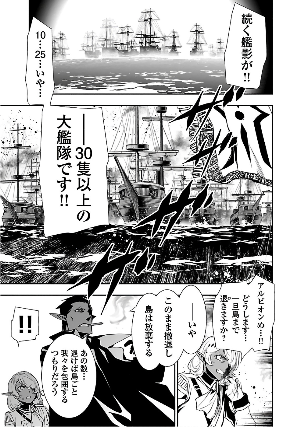 SHINJU NO NECTAR - raw - Chapter 20 - https://jpdd.ccdd.to/JPDD/shinjunonectar/80600/5xtwjgmunz2.jpg