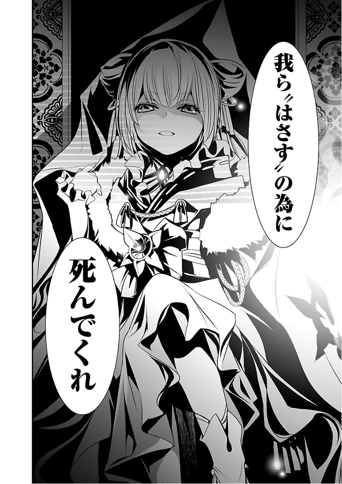 SHINJU NO NECTAR - raw - Chapter 20 - https://jpdd.ccdd.to/JPDD/shinjunonectar/80600/bvbtnudbvv0.jpg