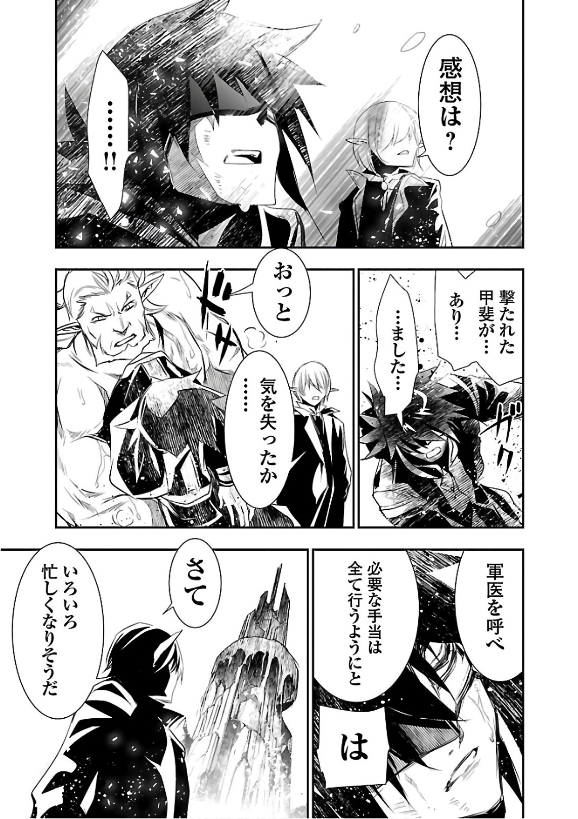 SHINJU NO NECTAR - raw - Chapter 20 - https://jpdd.ccdd.to/JPDD/shinjunonectar/80600/ckq3m53kktl.jpg
