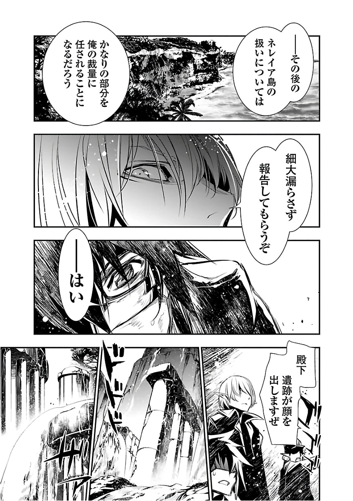 SHINJU NO NECTAR - raw - Chapter 20 - https://jpdd.ccdd.to/JPDD/shinjunonectar/80600/dyg1hiqgpv5.jpg