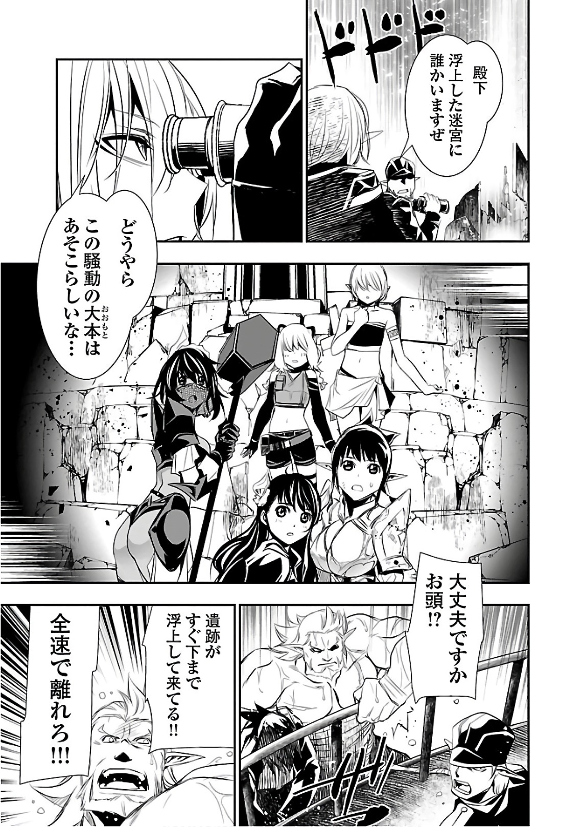 SHINJU NO NECTAR - raw - Chapter 20 - https://jpdd.ccdd.to/JPDD/shinjunonectar/80600/ex4fkdoyqg3.jpg