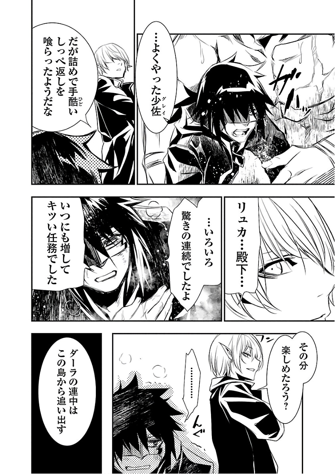 SHINJU NO NECTAR - raw - Chapter 20 - https://jpdd.ccdd.to/JPDD/shinjunonectar/80600/fh1djjq2mmz.jpg