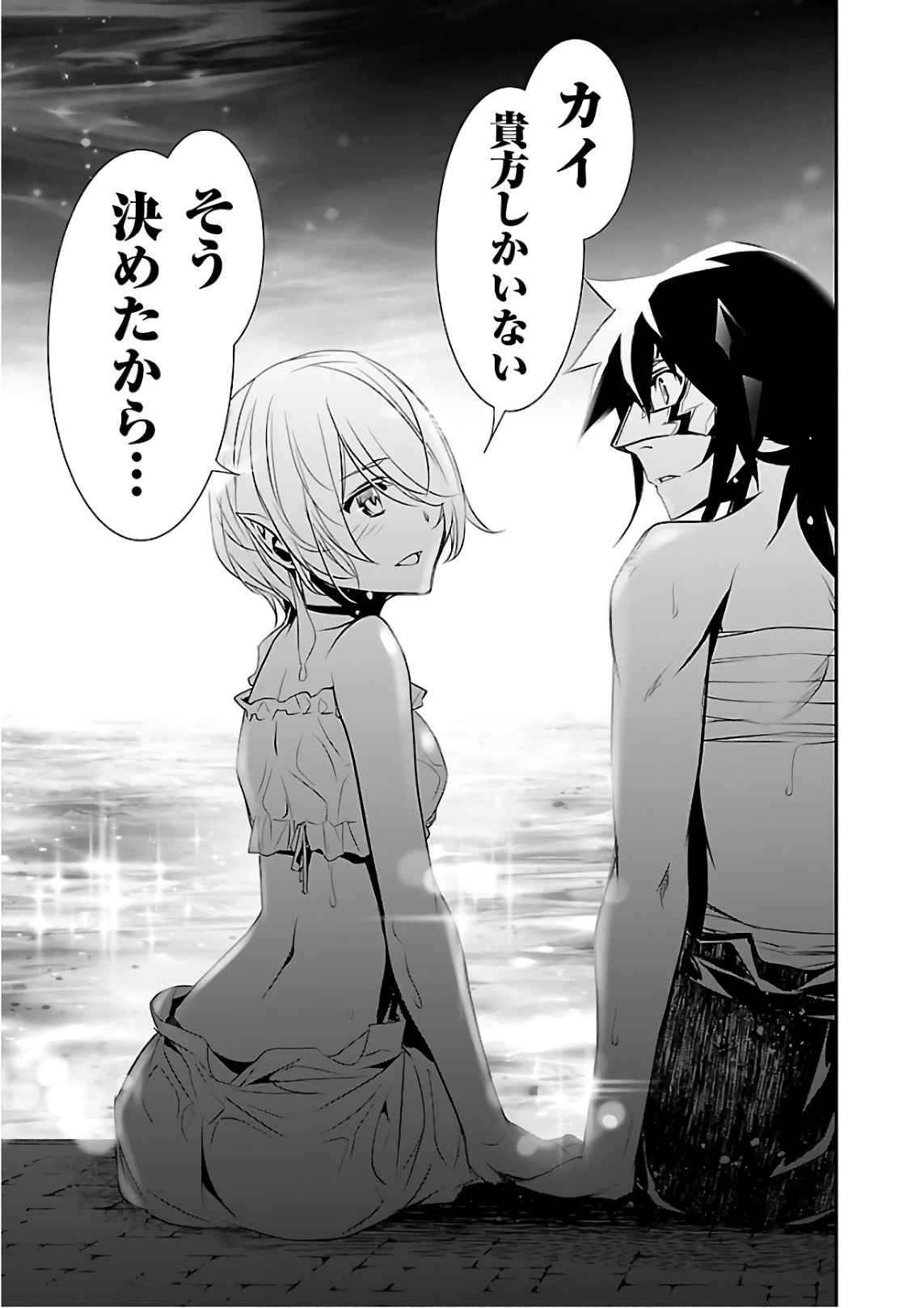 SHINJU NO NECTAR - raw - Chapter 20 - https://jpdd.ccdd.to/JPDD/shinjunonectar/80600/gbhuj41uuin.jpg