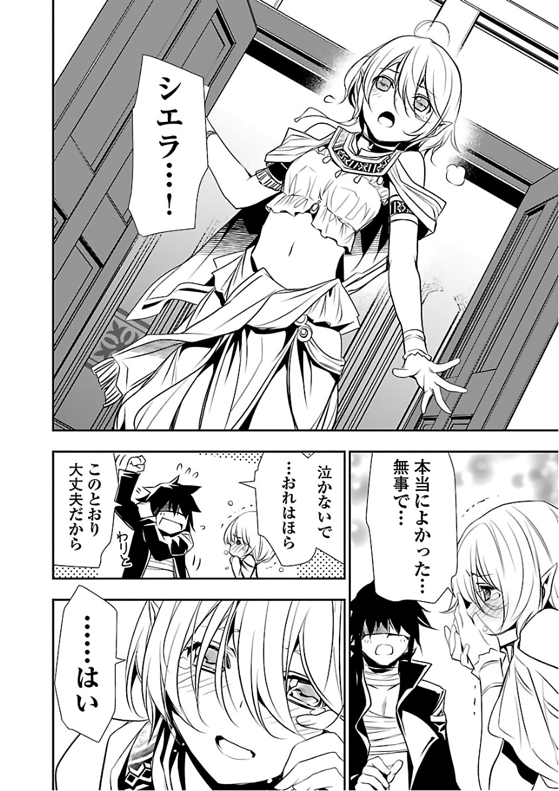SHINJU NO NECTAR - raw - Chapter 20 - https://jpdd.ccdd.to/JPDD/shinjunonectar/80600/hoqfmqa2kqw.jpg