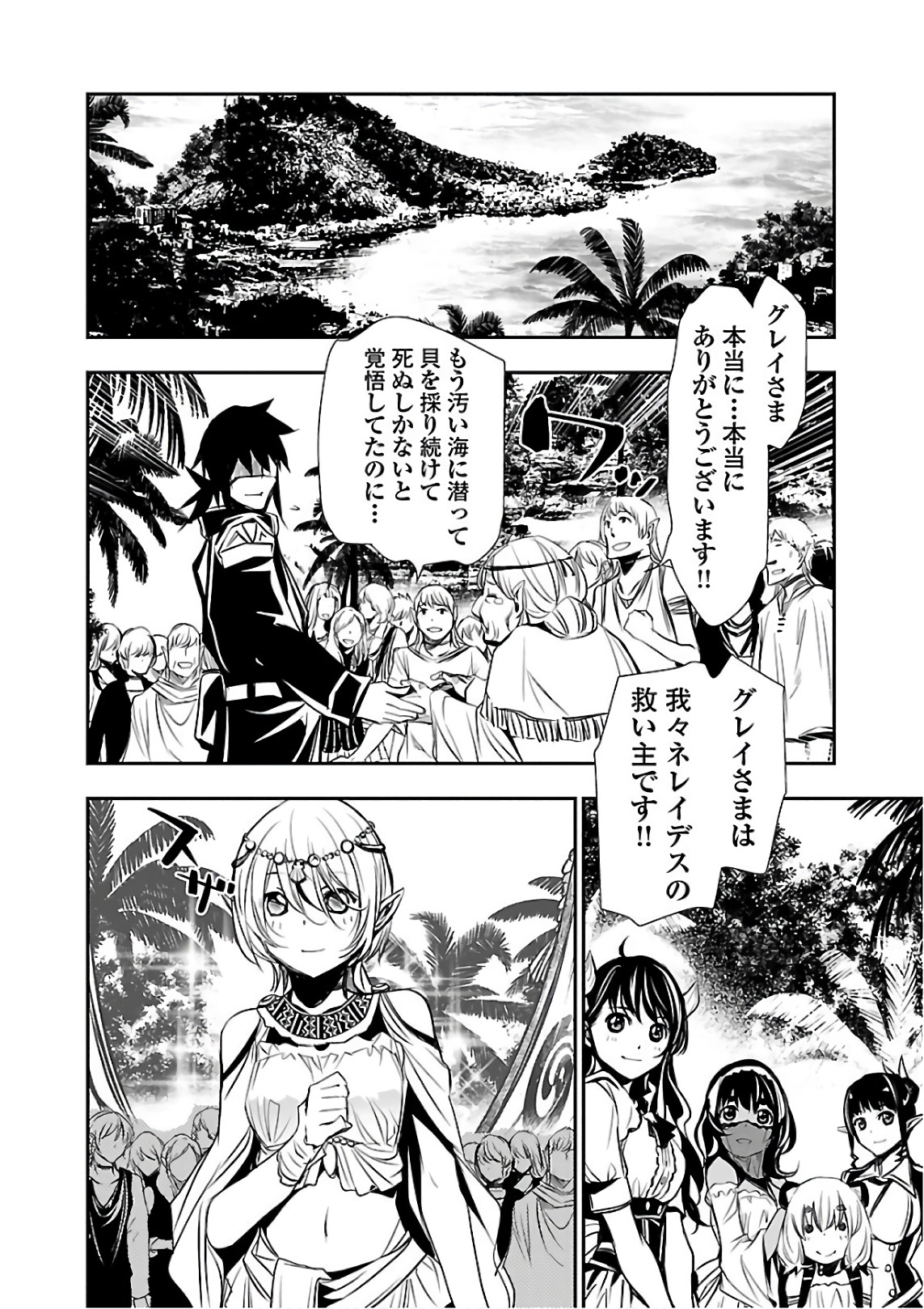 SHINJU NO NECTAR - raw - Chapter 20 - https://jpdd.ccdd.to/JPDD/shinjunonectar/80600/hudg3dcsbiu.jpg