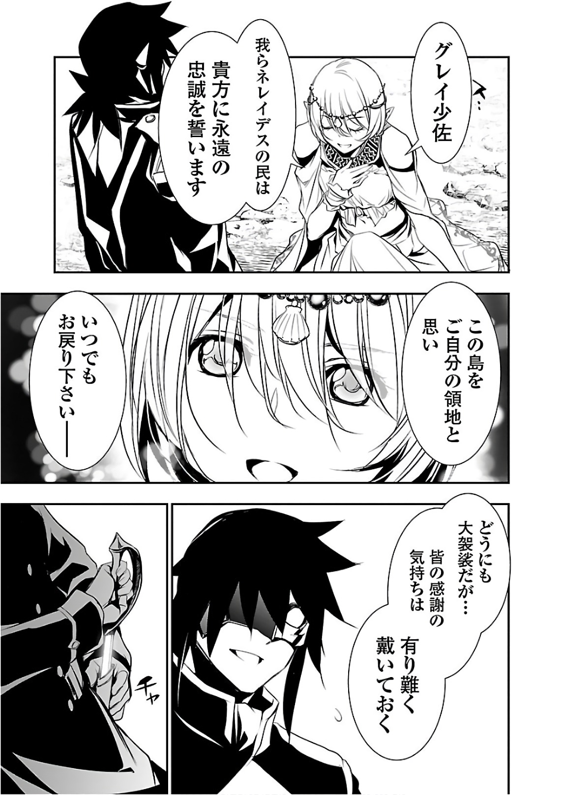 SHINJU NO NECTAR - raw - Chapter 20 - https://jpdd.ccdd.to/JPDD/shinjunonectar/80600/i1x4z1n55s4.jpg