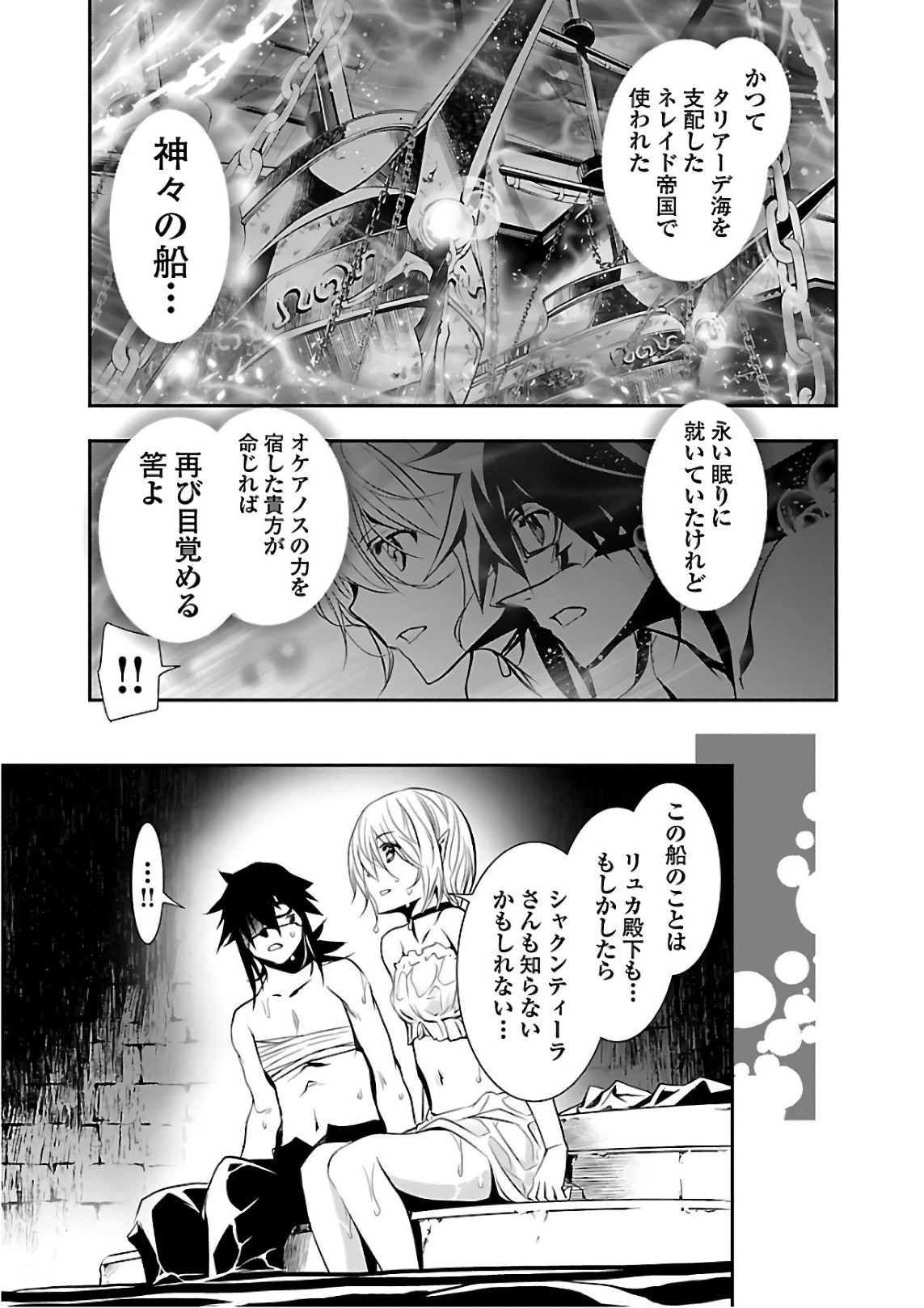 SHINJU NO NECTAR - raw - Chapter 20 - https://jpdd.ccdd.to/JPDD/shinjunonectar/80600/i3taxtalp2w.jpg