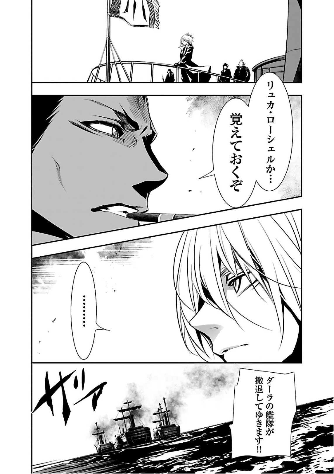 SHINJU NO NECTAR - raw - Chapter 20 - https://jpdd.ccdd.to/JPDD/shinjunonectar/80600/icq0tyamfzz.jpg