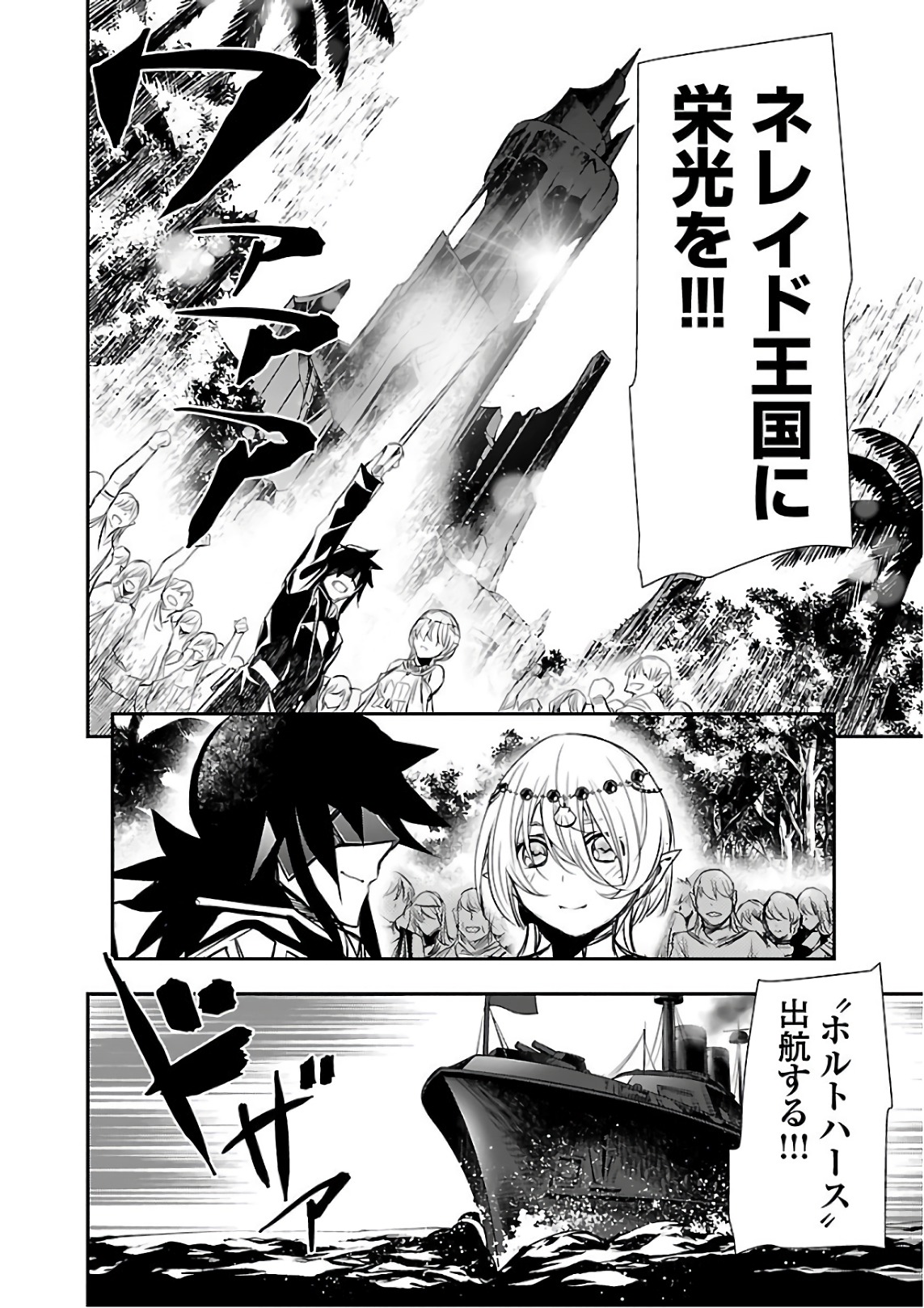 SHINJU NO NECTAR - raw - Chapter 20 - https://jpdd.ccdd.to/JPDD/shinjunonectar/80600/j2kzd0l5g1z.jpg