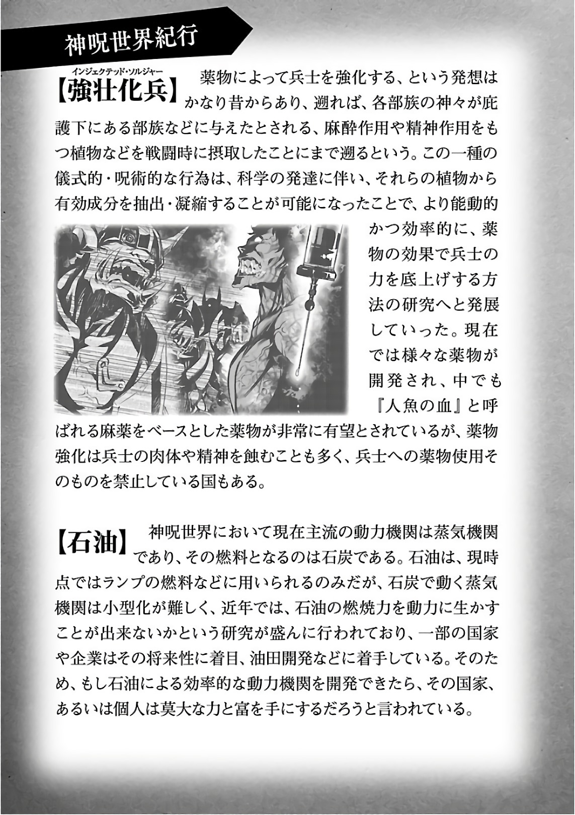 SHINJU NO NECTAR - raw - Chapter 20 - https://jpdd.ccdd.to/JPDD/shinjunonectar/80600/jmnz00waks2.jpg