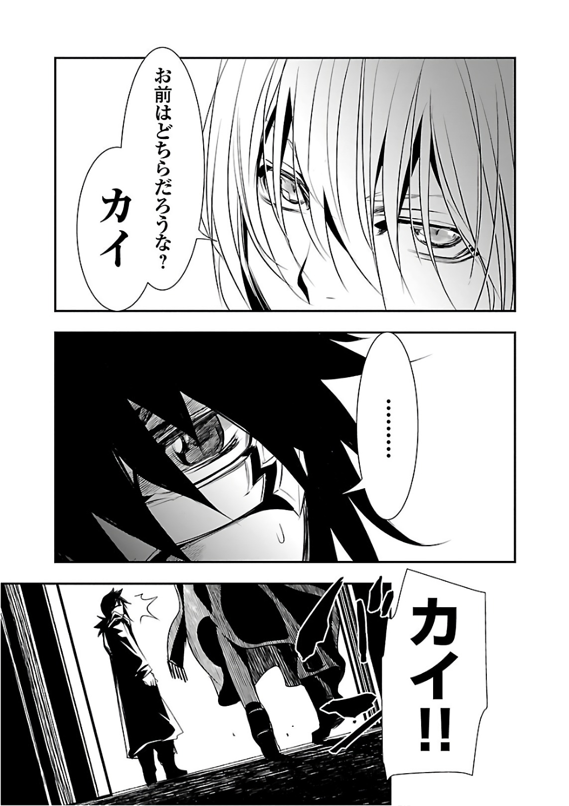 SHINJU NO NECTAR - raw - Chapter 20 - https://jpdd.ccdd.to/JPDD/shinjunonectar/80600/l10x0zqxmbt.jpg