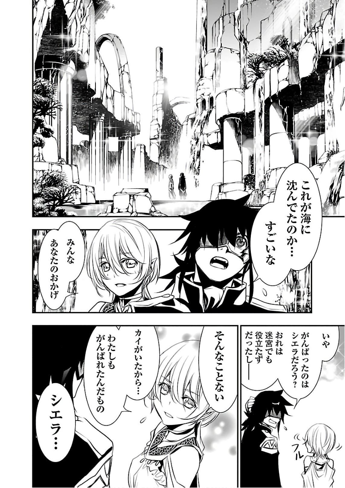 SHINJU NO NECTAR - raw - Chapter 20 - https://jpdd.ccdd.to/JPDD/shinjunonectar/80600/mbxqn5y2sr2.jpg