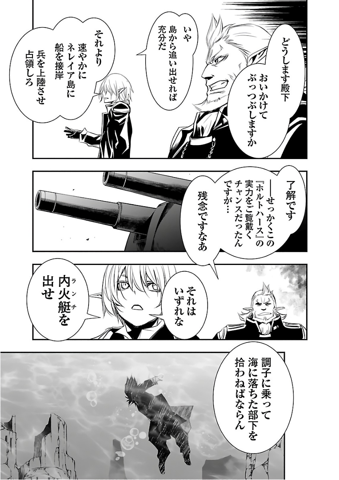 SHINJU NO NECTAR - raw - Chapter 20 - https://jpdd.ccdd.to/JPDD/shinjunonectar/80600/nljicv4t1vo.jpg