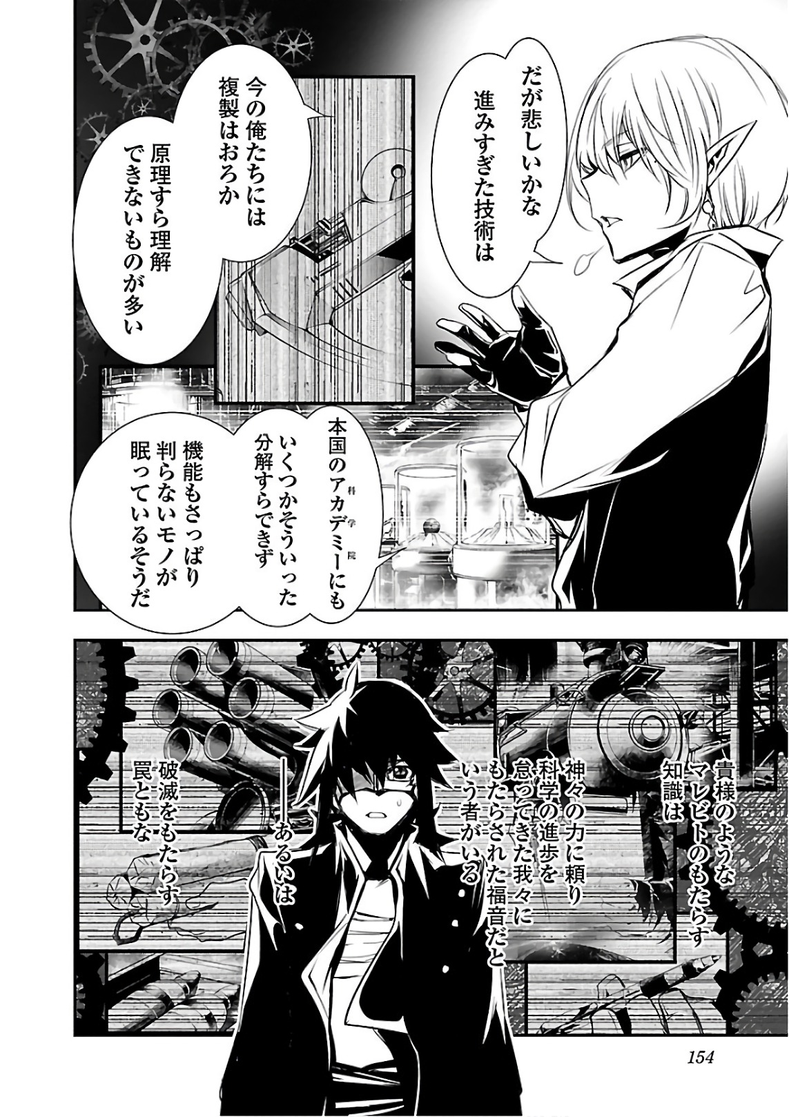 SHINJU NO NECTAR - raw - Chapter 20 - https://jpdd.ccdd.to/JPDD/shinjunonectar/80600/oacrwr4xhbw.jpg