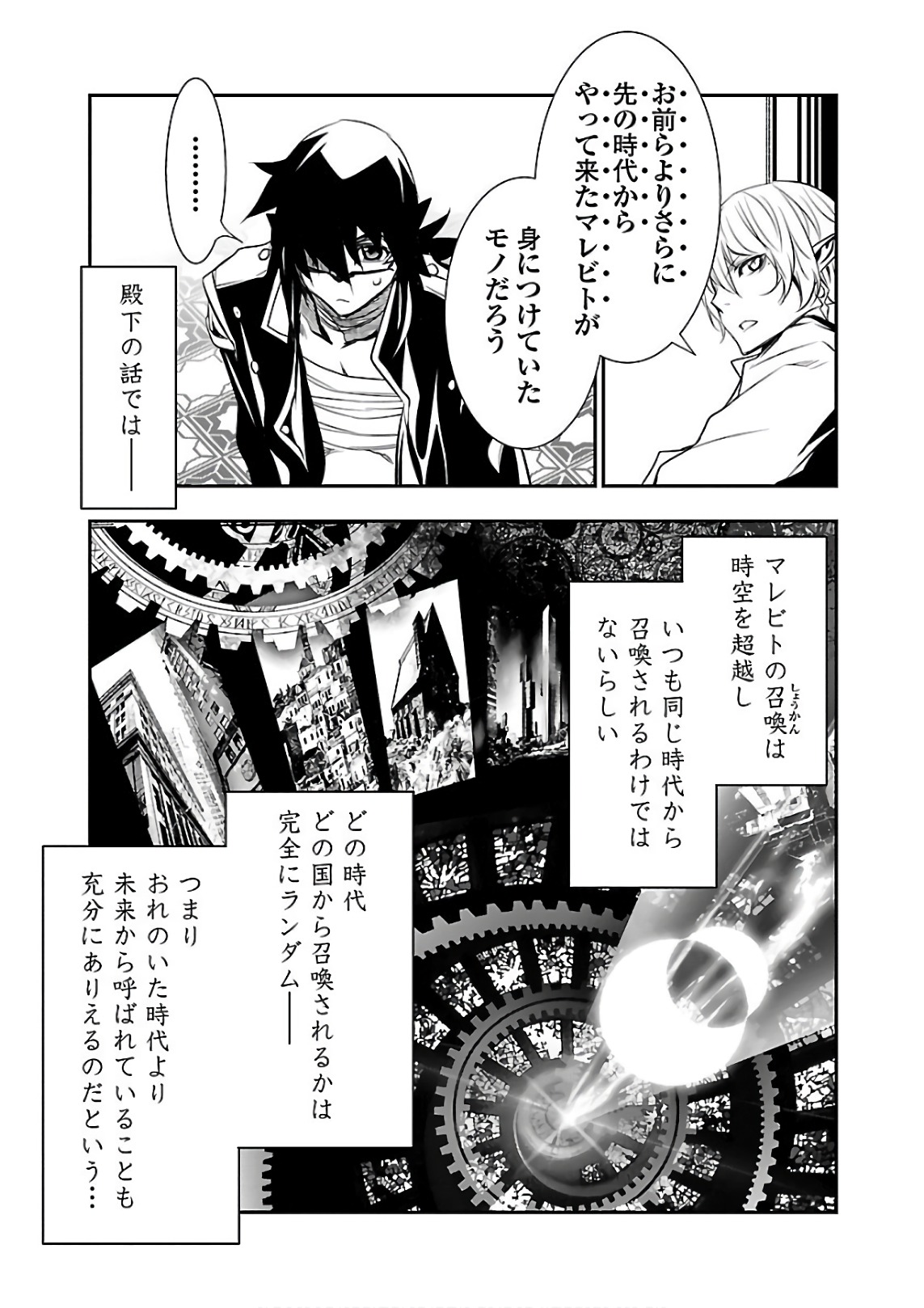 SHINJU NO NECTAR - raw - Chapter 20 - https://jpdd.ccdd.to/JPDD/shinjunonectar/80600/p3kbqqka0ta.jpg