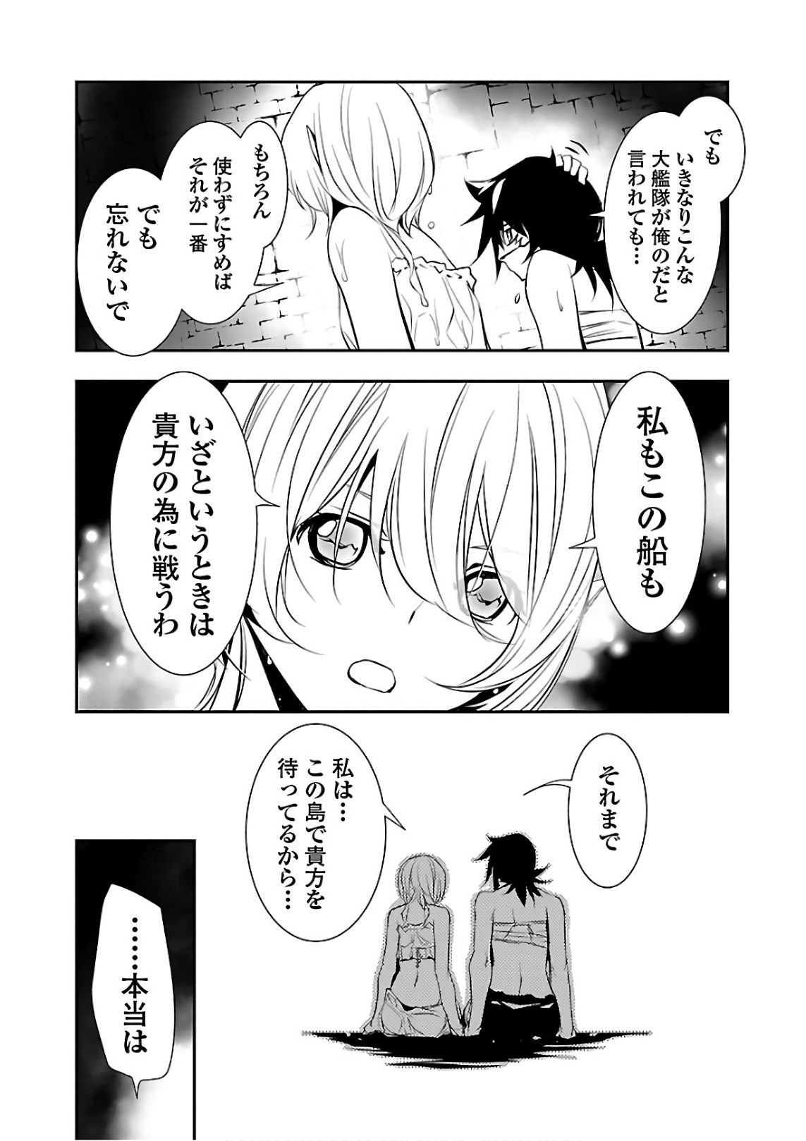 SHINJU NO NECTAR - raw - Chapter 20 - https://jpdd.ccdd.to/JPDD/shinjunonectar/80600/qhsutm1dmaz.jpg