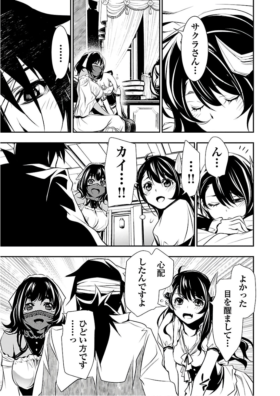 SHINJU NO NECTAR - raw - Chapter 20 - https://jpdd.ccdd.to/JPDD/shinjunonectar/80600/wjruhfkxl5a.jpg