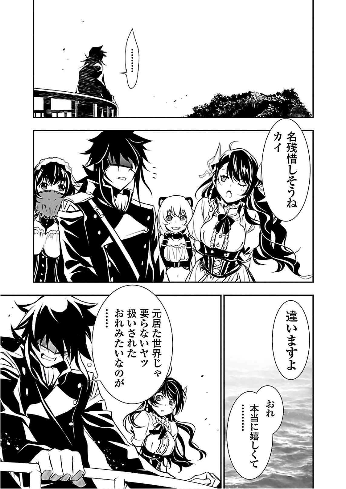 SHINJU NO NECTAR - raw - Chapter 20 - https://jpdd.ccdd.to/JPDD/shinjunonectar/80600/xdphyfs1c2p.jpg