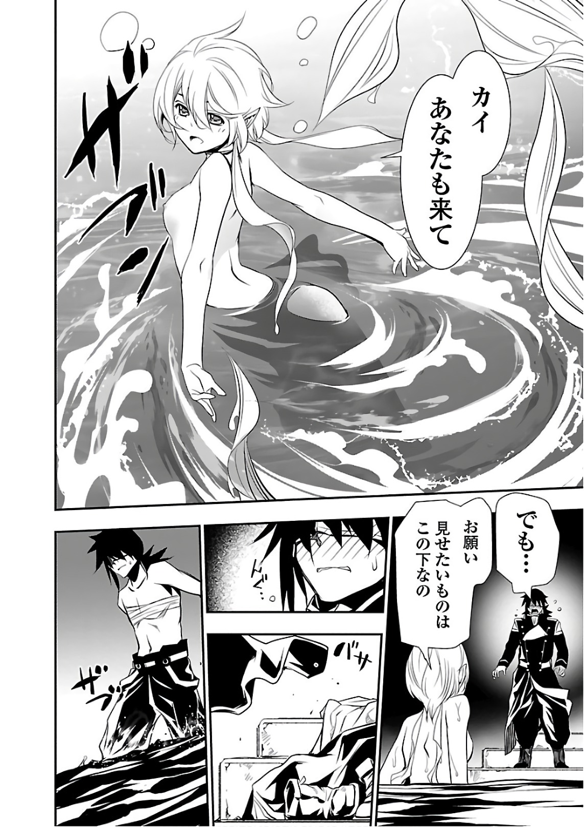 SHINJU NO NECTAR - raw - Chapter 20 - https://jpdd.ccdd.to/JPDD/shinjunonectar/80600/xojoquskbdw.jpg