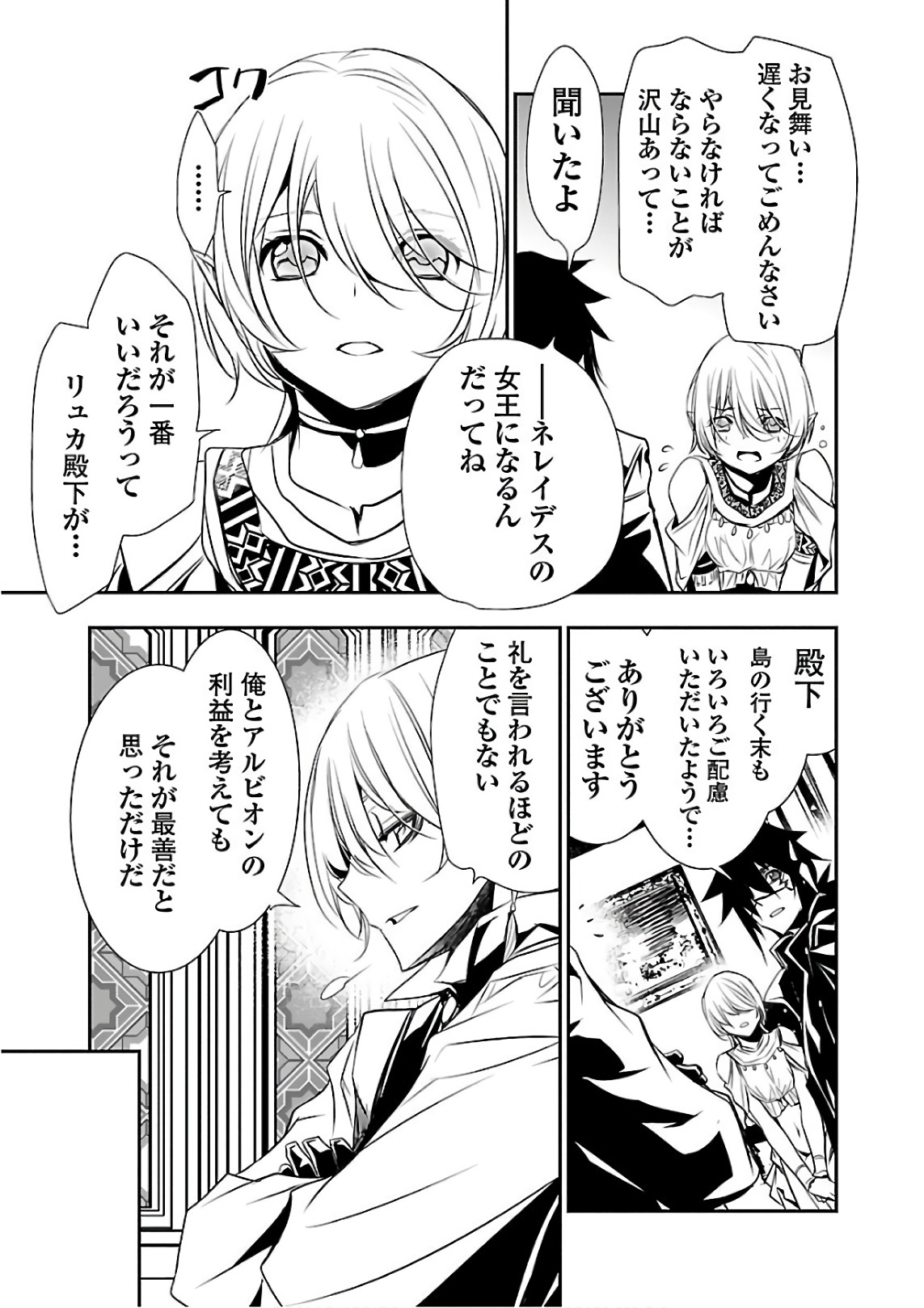 SHINJU NO NECTAR - raw - Chapter 20 - https://jpdd.ccdd.to/JPDD/shinjunonectar/80600/ybzomdjxx3n.jpg