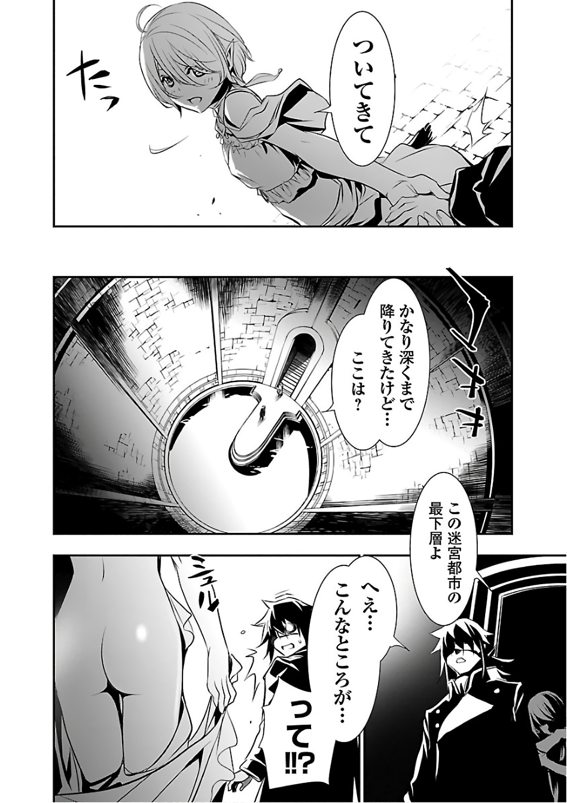 SHINJU NO NECTAR - raw - Chapter 20 - https://jpdd.ccdd.to/JPDD/shinjunonectar/80600/yyto2yd1goc.jpg