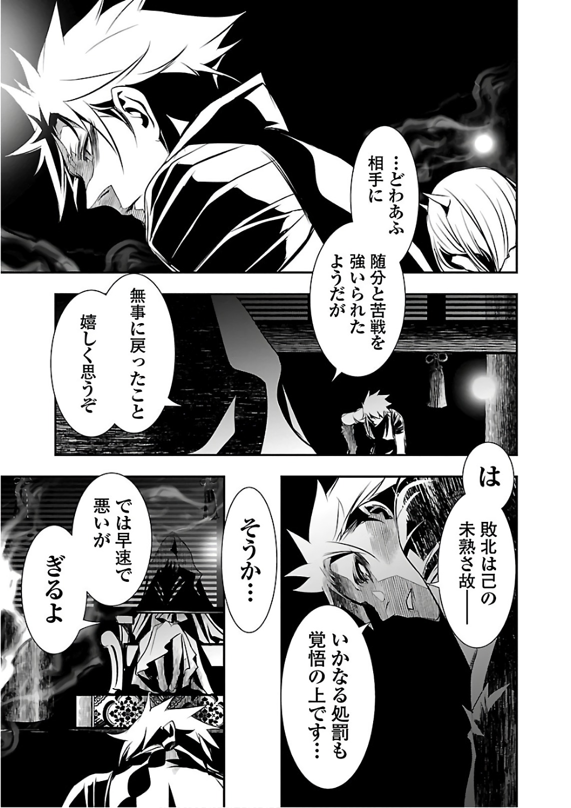 SHINJU NO NECTAR - raw - Chapter 20 - https://jpdd.ccdd.to/JPDD/shinjunonectar/80600/zc5blanlrru.jpg