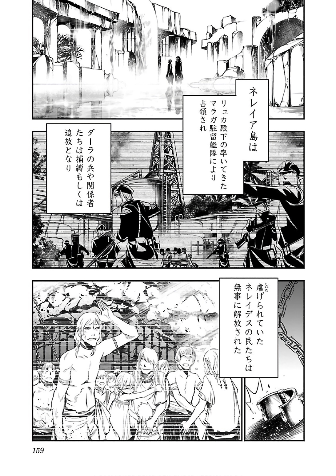 SHINJU NO NECTAR - raw - Chapter 20 - https://jpdd.ccdd.to/JPDD/shinjunonectar/80600/zltyx0f3w5t.jpg