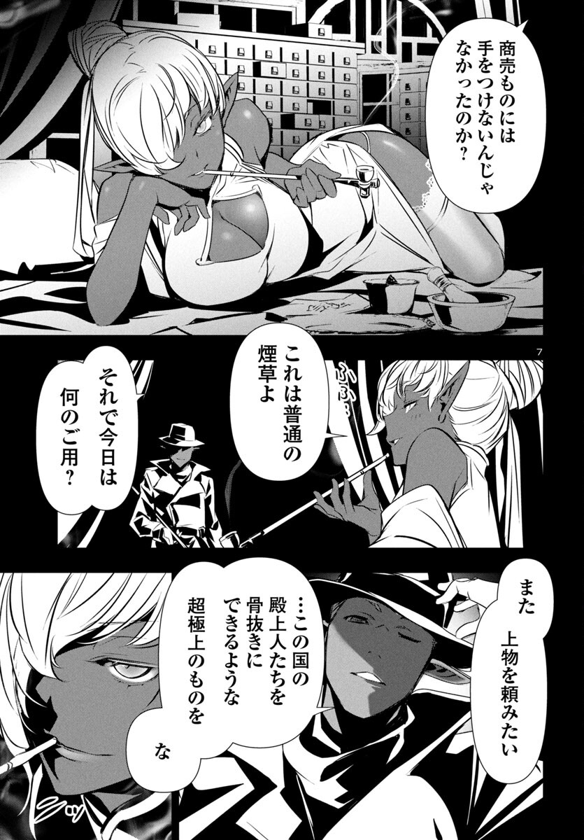 SHINJU NO NECTAR - raw - Chapter 86 - https://jpdd.ccdd.to/JPDD/shinjunonectar/860000/1nmh11kmex0.jpg