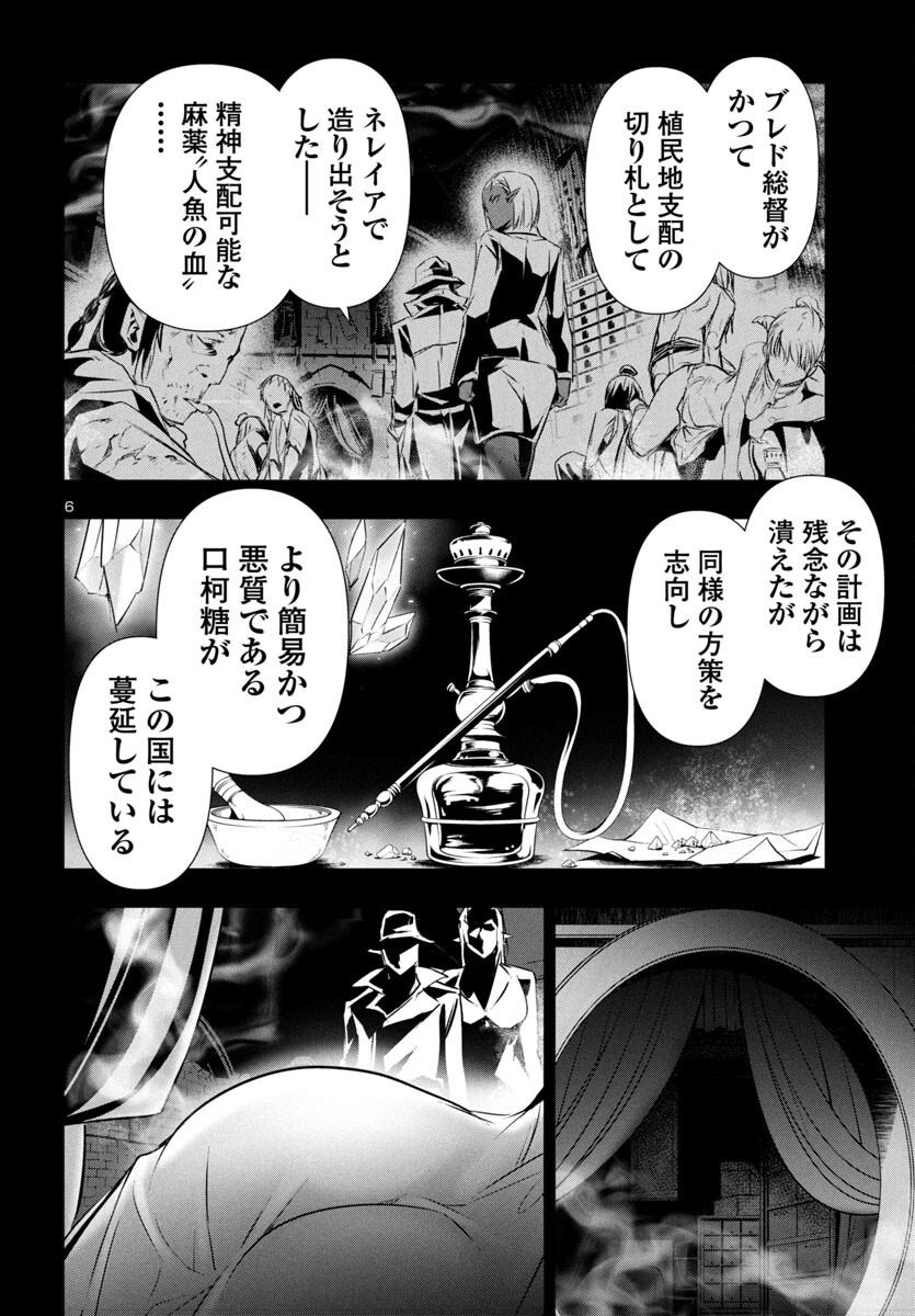 SHINJU NO NECTAR - raw - Chapter 86 - https://jpdd.ccdd.to/JPDD/shinjunonectar/860000/223gasg3nn3.jpg