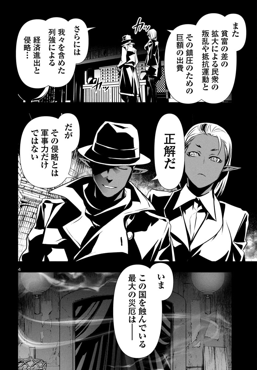 SHINJU NO NECTAR - raw - Chapter 86 - https://jpdd.ccdd.to/JPDD/shinjunonectar/860000/2xwzdaofgvu.jpg