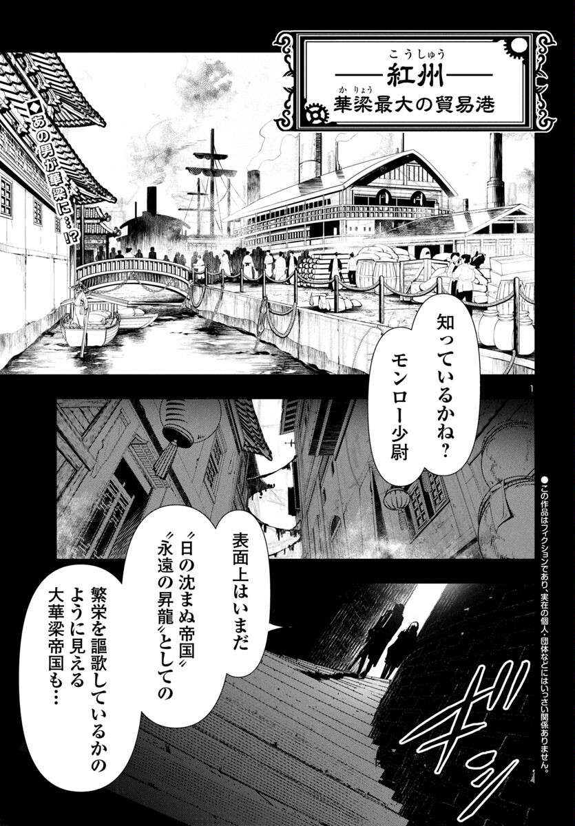 SHINJU NO NECTAR - raw - Chapter 86 - https://jpdd.ccdd.to/JPDD/shinjunonectar/860000/3v5m4r5ifq2.jpg