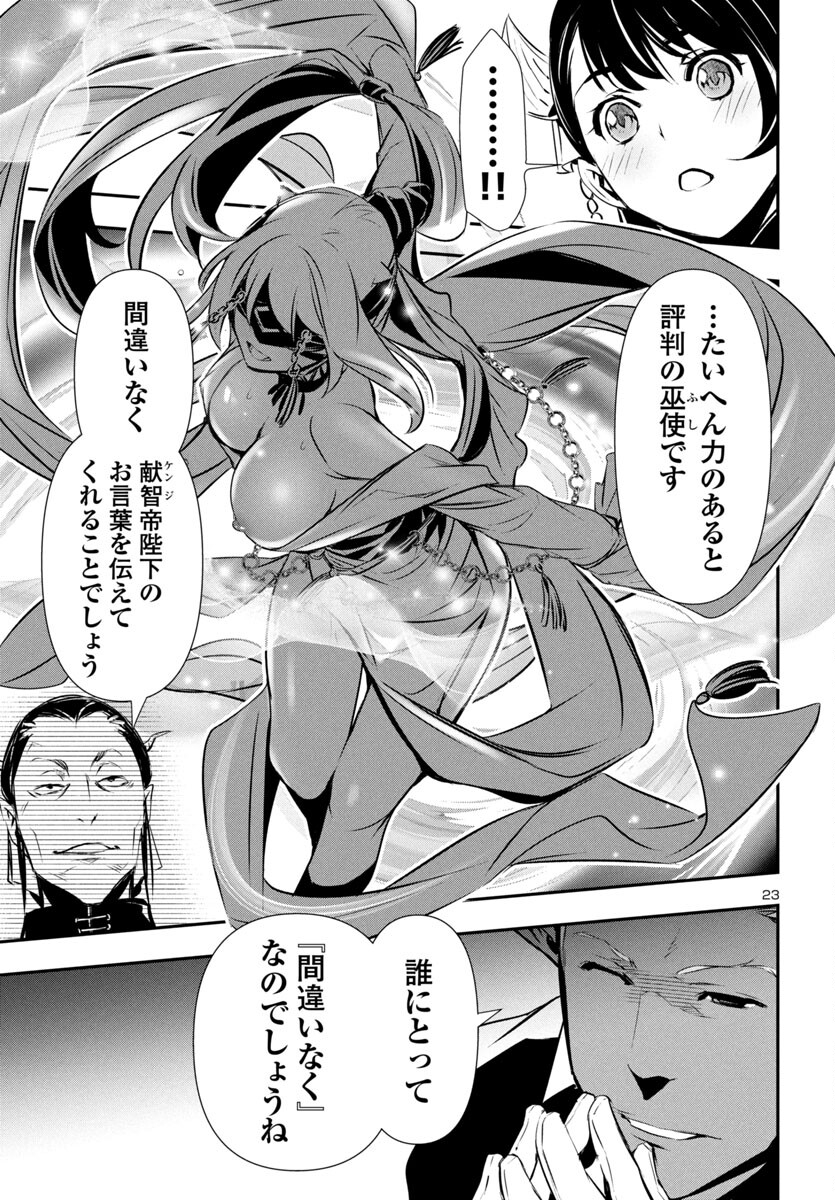 SHINJU NO NECTAR - raw - Chapter 86 - https://jpdd.ccdd.to/JPDD/shinjunonectar/860000/3zu0yww40w5.jpg