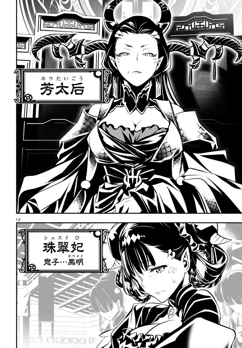 SHINJU NO NECTAR - raw - Chapter 86 - https://jpdd.ccdd.to/JPDD/shinjunonectar/860000/avqz34wnr0v.jpg