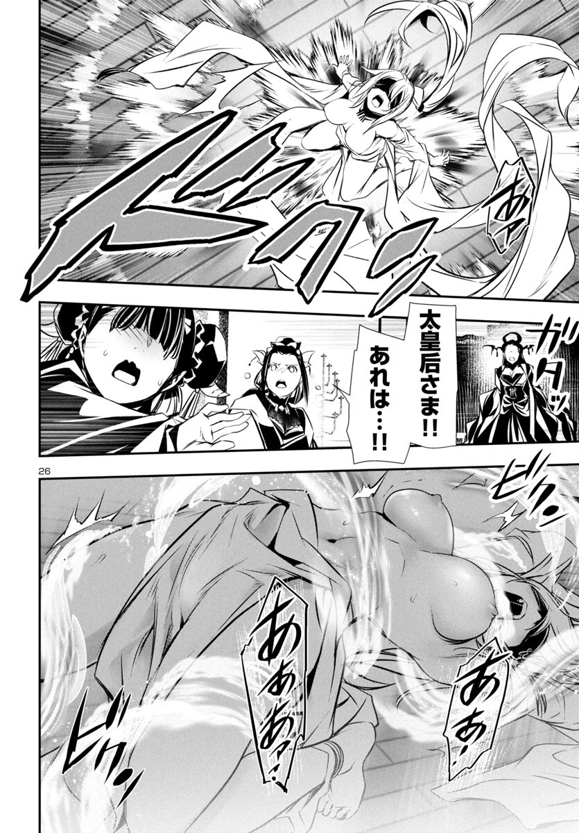 SHINJU NO NECTAR - raw - Chapter 86 - https://jpdd.ccdd.to/JPDD/shinjunonectar/860000/bccljtr3r1n.jpg