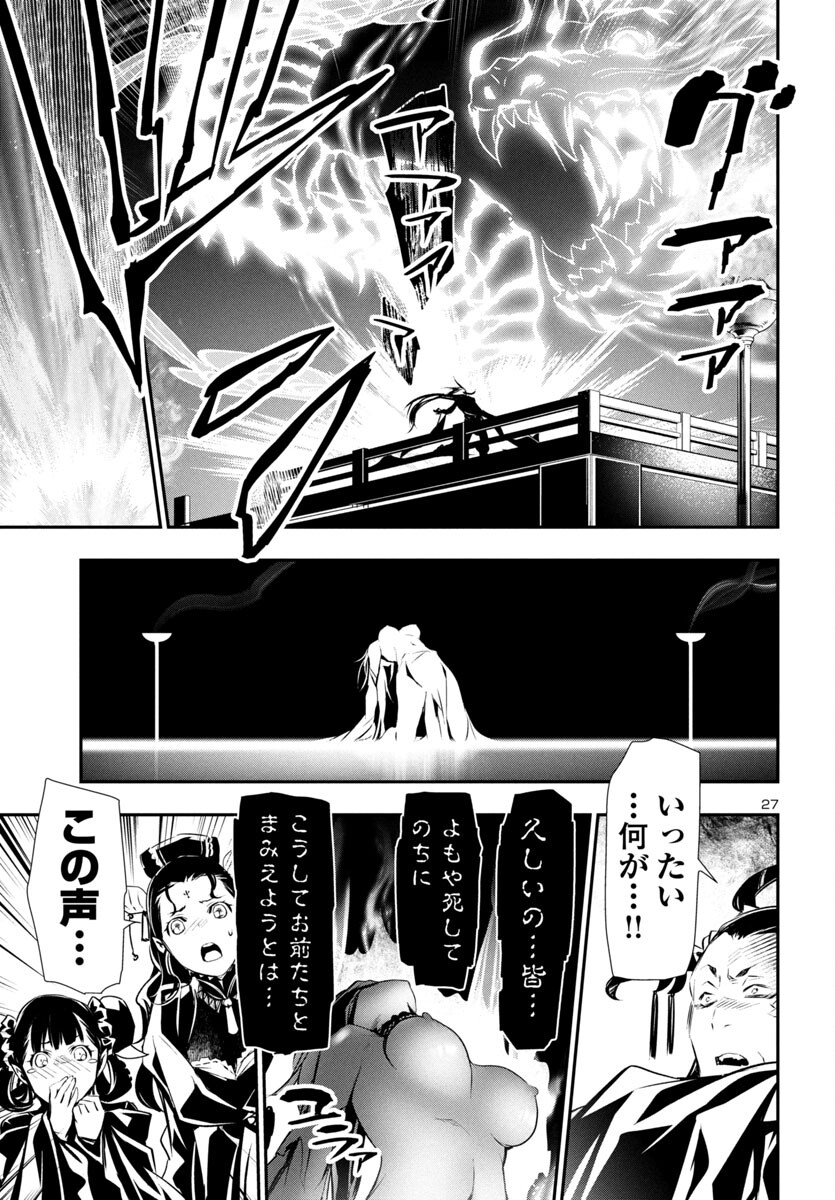 SHINJU NO NECTAR - raw - Chapter 86 - https://jpdd.ccdd.to/JPDD/shinjunonectar/860000/btjabqluj0p.jpg