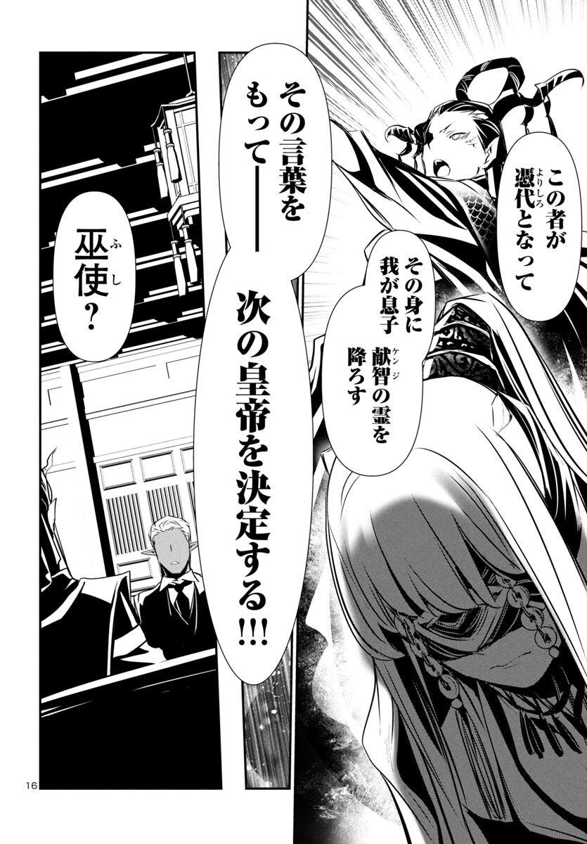 SHINJU NO NECTAR - raw - Chapter 86 - https://jpdd.ccdd.to/JPDD/shinjunonectar/860000/d3kbtlqlr1g.jpg