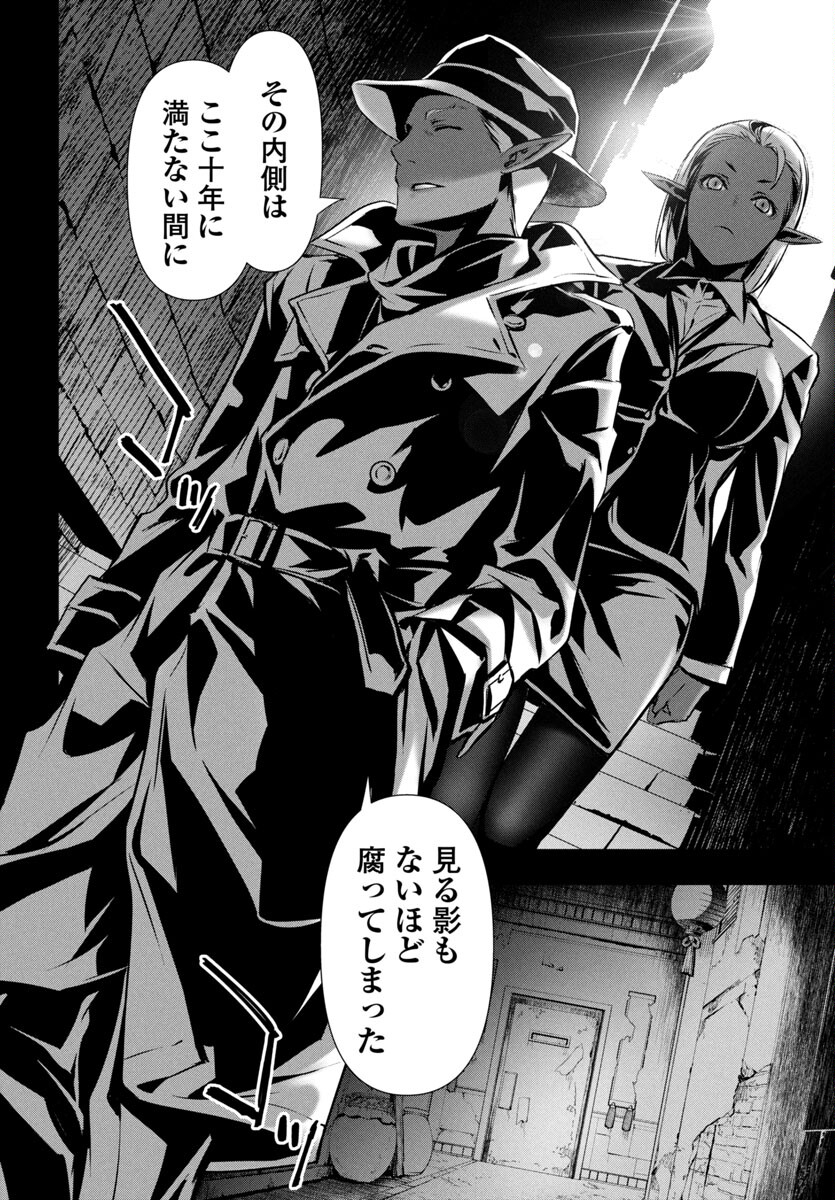 SHINJU NO NECTAR - raw - Chapter 86 - https://jpdd.ccdd.to/JPDD/shinjunonectar/860000/drrxfkp41vw.jpg